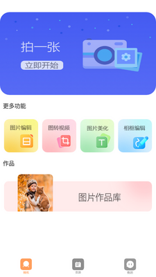 �������app���°��ͼ1