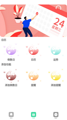 �������app���°��ͼ2