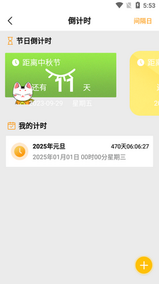 �������app���°��ͼ3