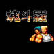 魂斗罗FC版下载单机版3.9.0 安卓版