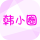 ����TV�߼���Ѱ�(��СȦ)v6.8.1 �޹���