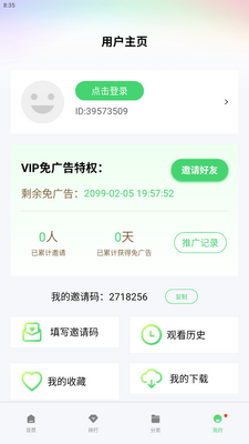 С��Ӱ��app�ٷ����ͼ3
