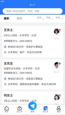 �����app�ֻ����°��ͼ3