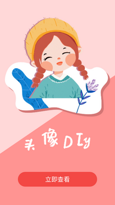 ͷ��DIY���°��ͼ0