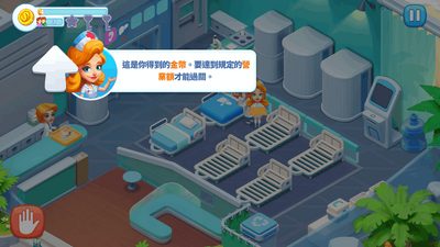 ����ҽԺ��Ϸ���İ�(Happy Hospital)��ͼ1