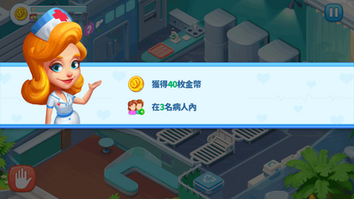 ����ҽԺ��Ϸ���İ�(Happy Hospital)��ͼ3