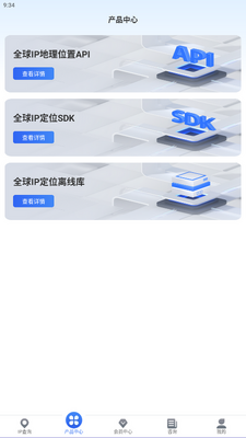 IP������app�����ֻ����ͼ2