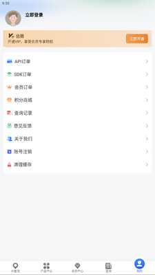 IP������app�����ֻ����ͼ0