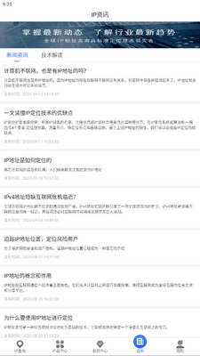 IP������app�����ֻ����ͼ1