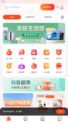 ��������app�ֻ����ͼ1