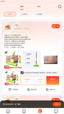 ��������app�ֻ����ͼ2