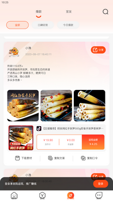 ��������app�ֻ����ͼ3