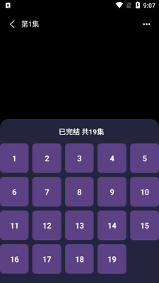 果果短剧最新版截图2