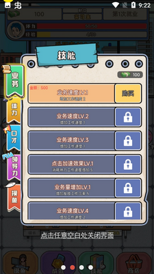 ʧҵ����ģ������׿���ͼ2