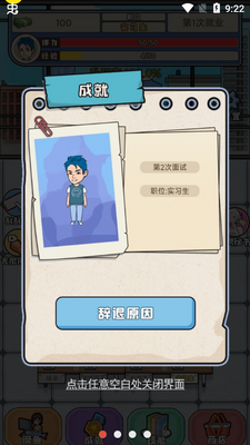 ʧҵ����ģ������׿���ͼ3