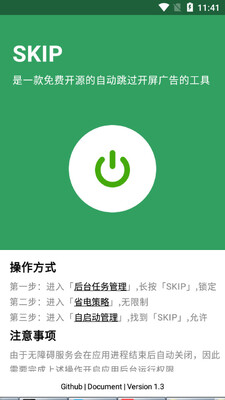 SKIP��Դ�������������ͼ3
