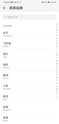 ��Ϊ����ң��app��ȡ���ͼ1
