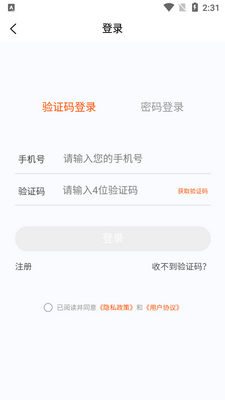 ��������ʦ�����app�ֻ����ͼ3