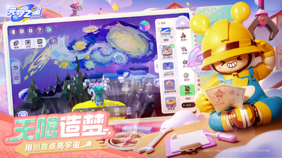 腾讯元梦之星手游截图4