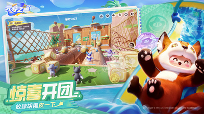 腾讯元梦之星手游截图2