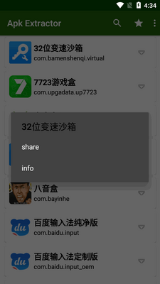 Ӧ�ð�װ��apk��ȡ��(Apk Extractor)��ͼ1