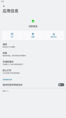场景英语app手机版截图1