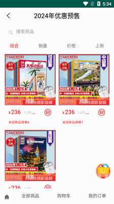 ����Ӣ��app�ٷ����ͼ2