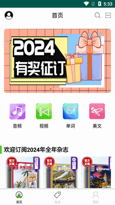 ����Ӣ��app�ٷ����ͼ3