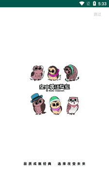 ����Ӣ��app�ٷ����ͼ4