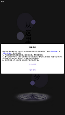 ���˯��app���°��ͼ3