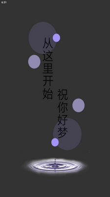 ���˯��app���°��ͼ2