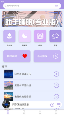 ���˯��app���°��ͼ4