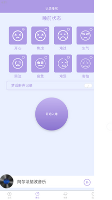 ���˯��app���°��ͼ1