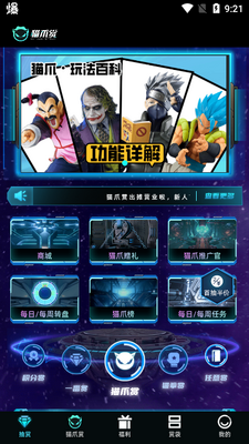 猫爪赏潮玩app官方版截图3