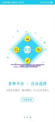 ���޹ܼ�app���°��ͼ2
