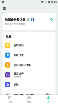 男性减肥健身软件免费版(Lose Weight App for Me)截图1