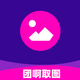 �Ű�ȡͼ����v 1.0.0 ��׿���°�