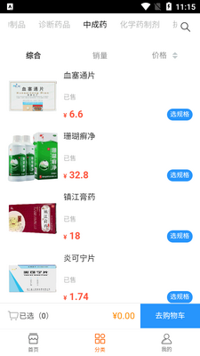 ����ҽҩapp�ͻ��˽�ͼ1