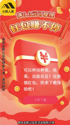 СԺ�˼�׬Ǯ���ؽ�ͼ2