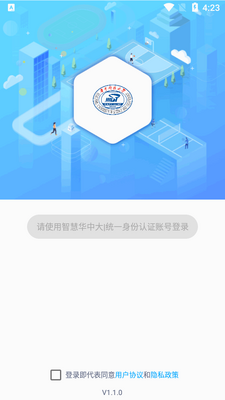���пƼ���ѧ���д�����app��ͼ0