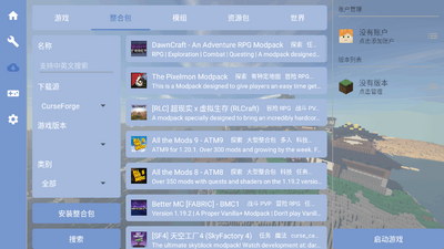 Fold启动器最新版FCL正版截图2