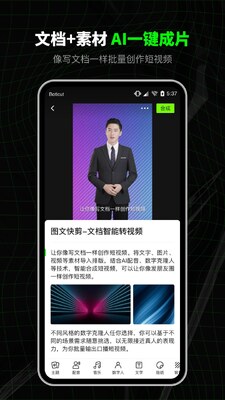 ����AI app���°��ͼ4