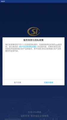 ������ᱣ��app���°��ͼ2