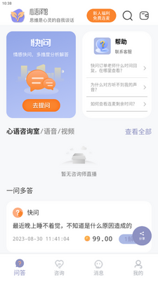 �������app���°��ͼ3