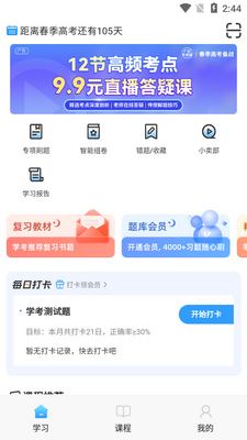 ѧ���ƿ���app�ֻ����ͼ0