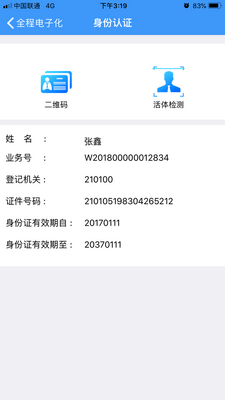�м�ʵ����֤�����ٷ����ͼ0