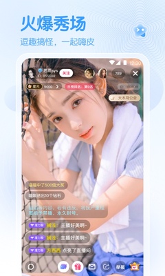 春雨直播app官方版截图3