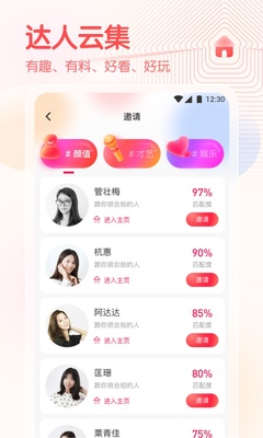 春雨直播app官方版截图2