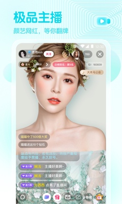 春雨直播app官方版截图0