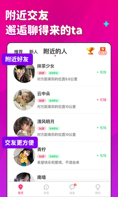 ��������app���°��ͼ2